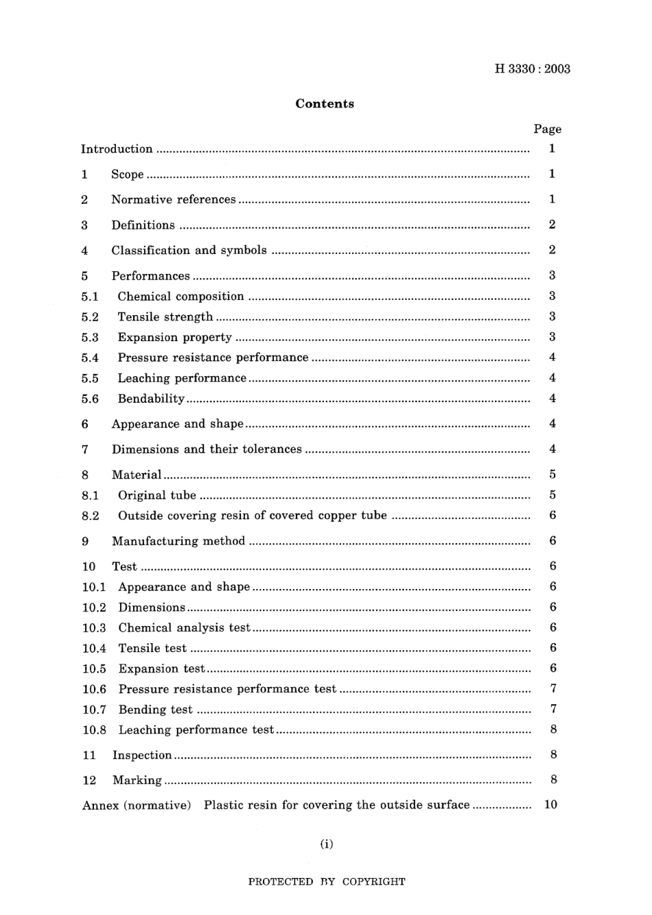 JIS H 3330-2003.pdf_第3页