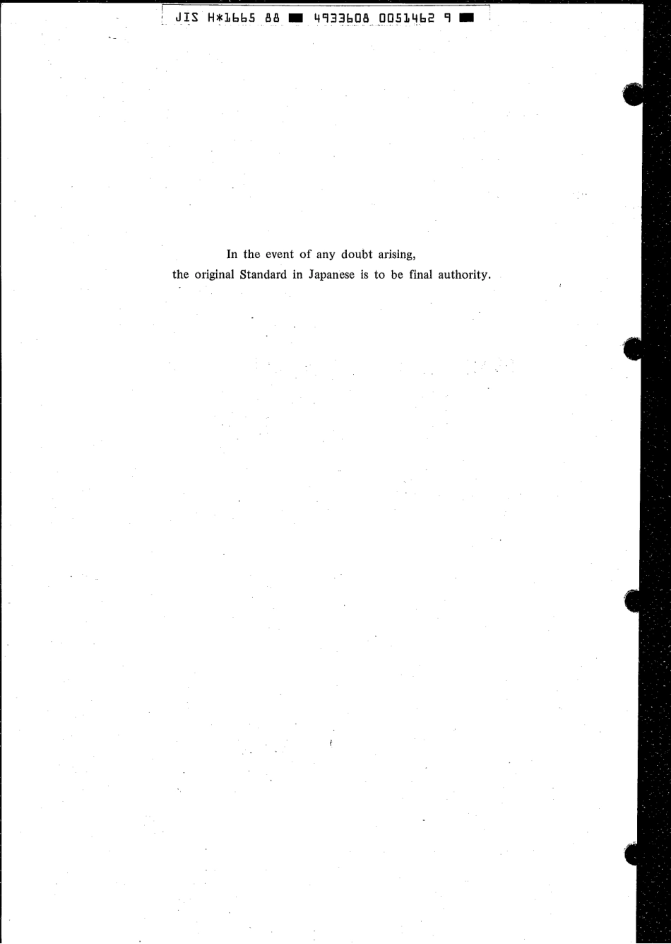 JIS H 1665-1988 scan.pdf_第2页