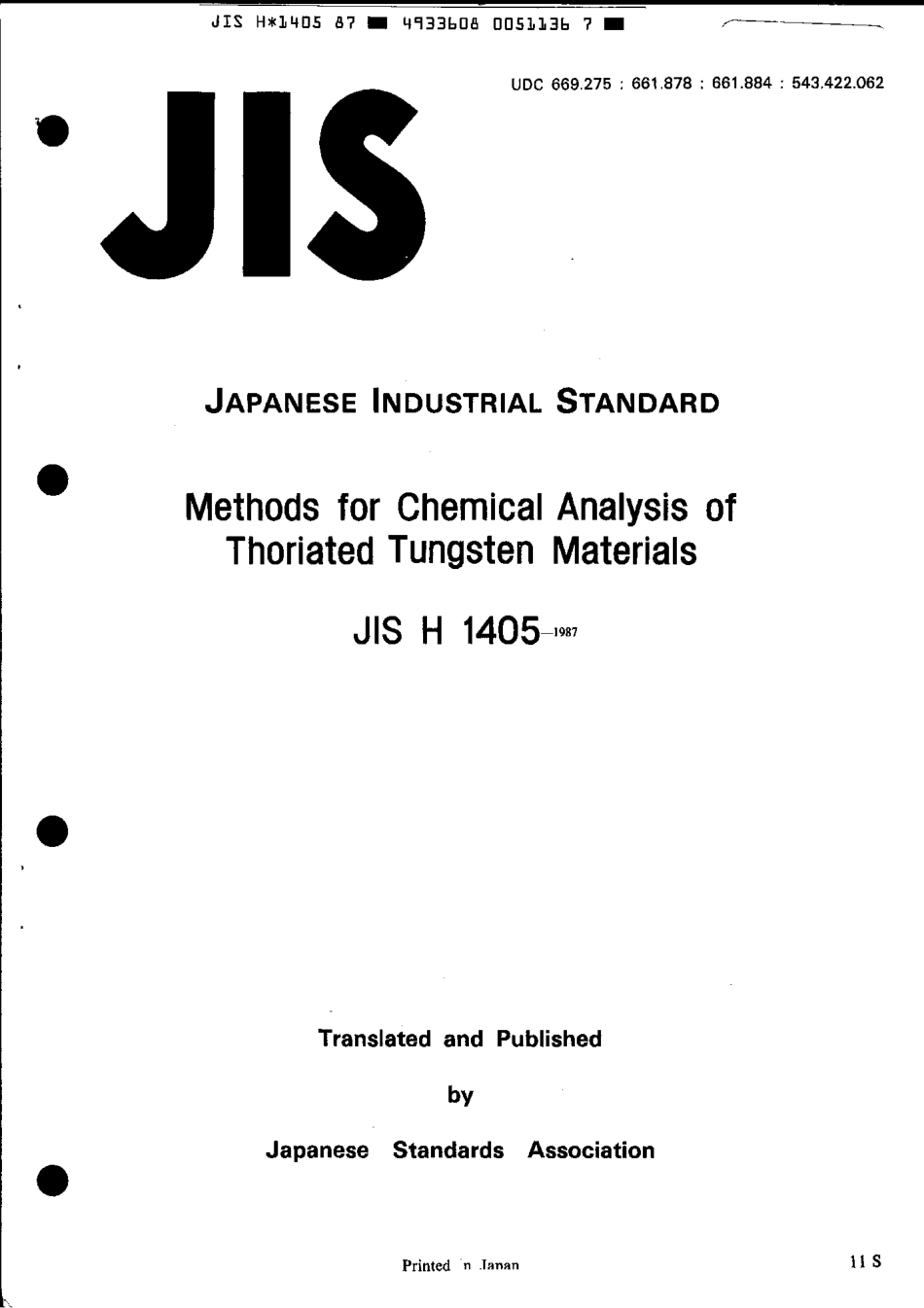 JIS H 1405-1987 scan.pdf_第1页