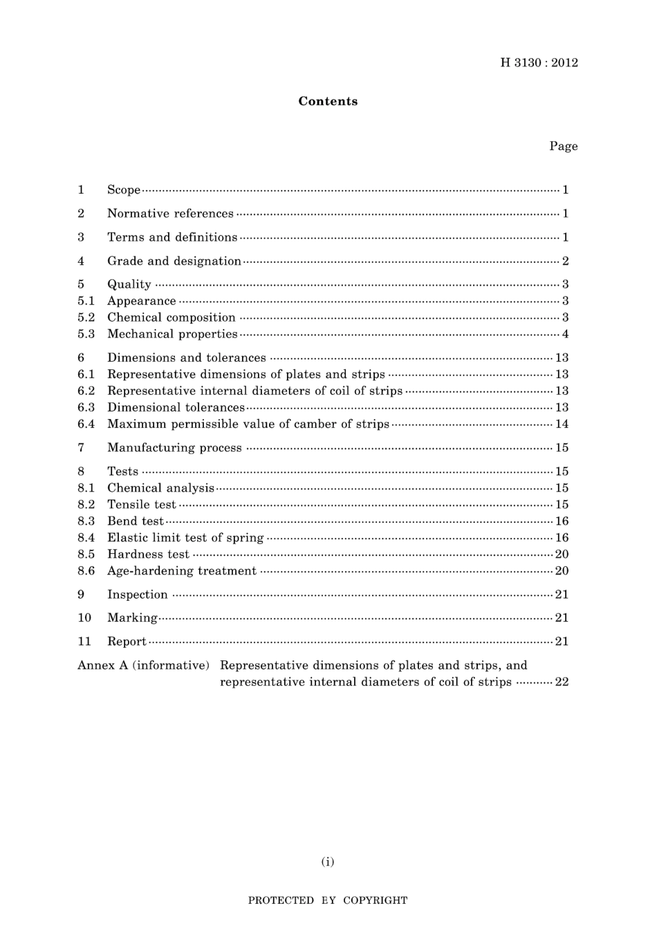 JIS H 3130-2012.pdf_第3页