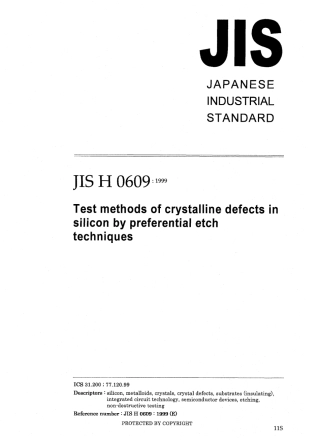 JIS H 0609-1999 scan.pdf