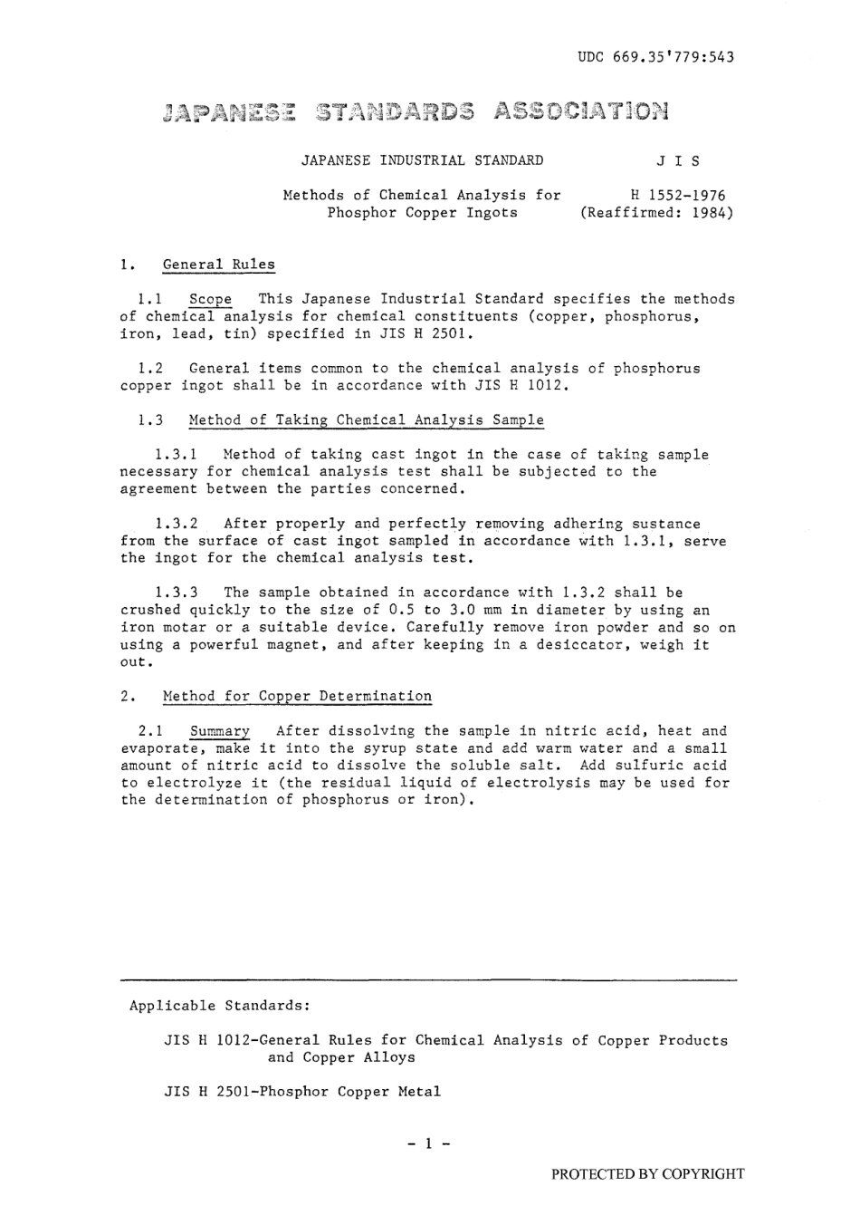 JIS H 1552-1976 (1984) scan.pdf_第3页