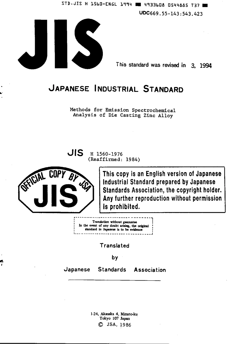 JIS H 1560-1976 (1994) scan.pdf_第1页