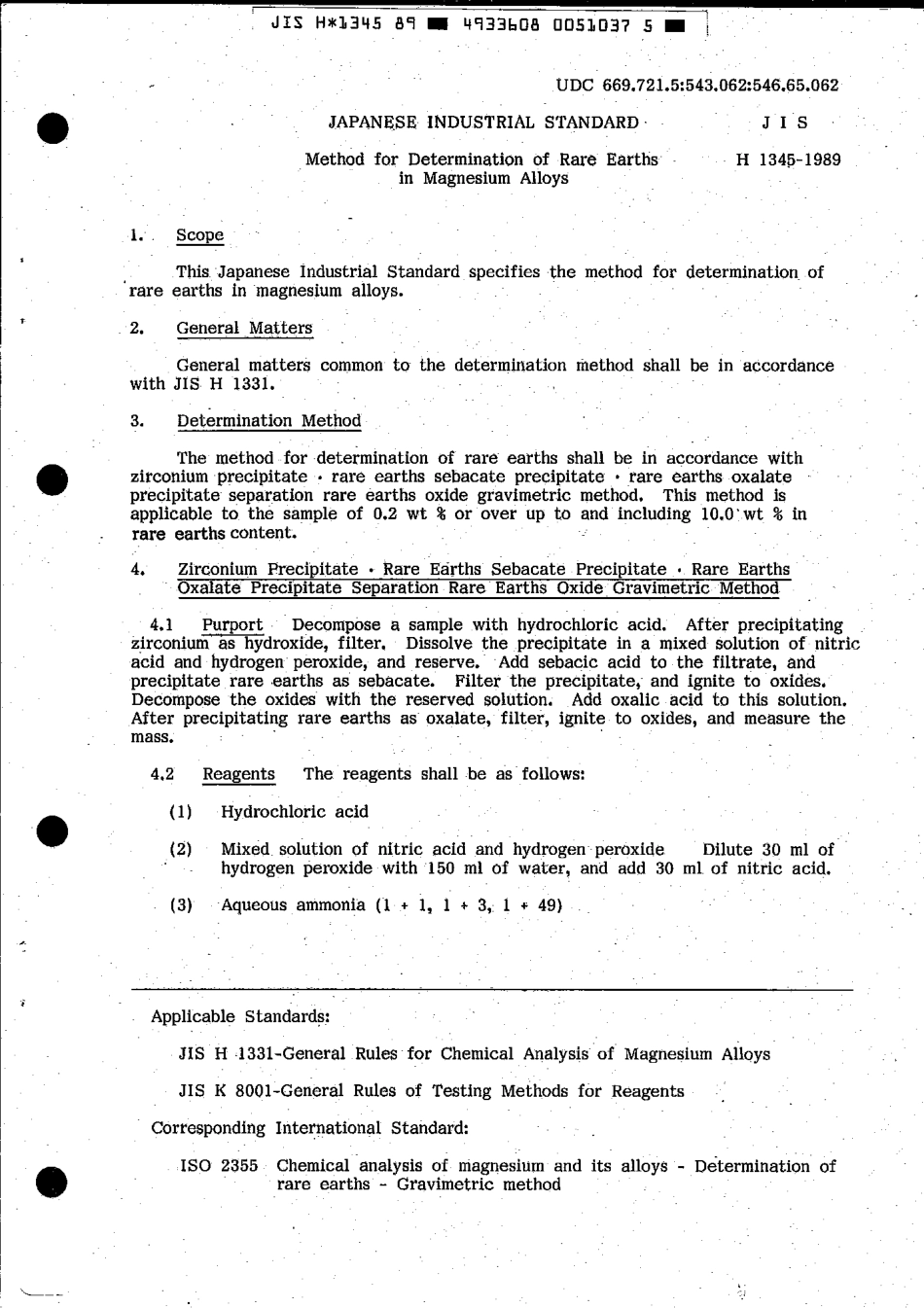 JIS H 1345-1989 scan.pdf_第3页