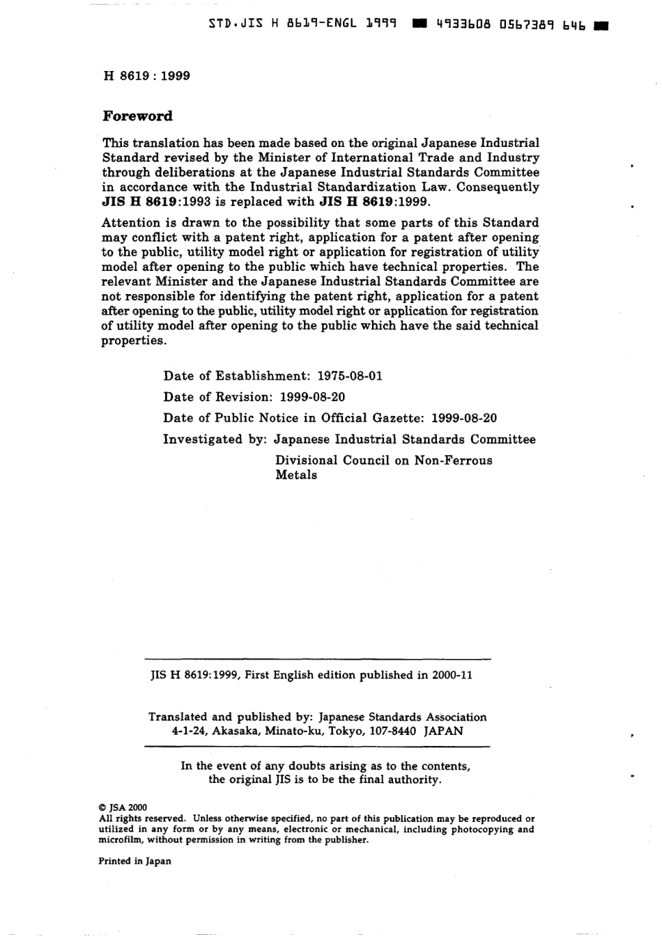 JIS H 8619-1999 scan.pdf_第2页