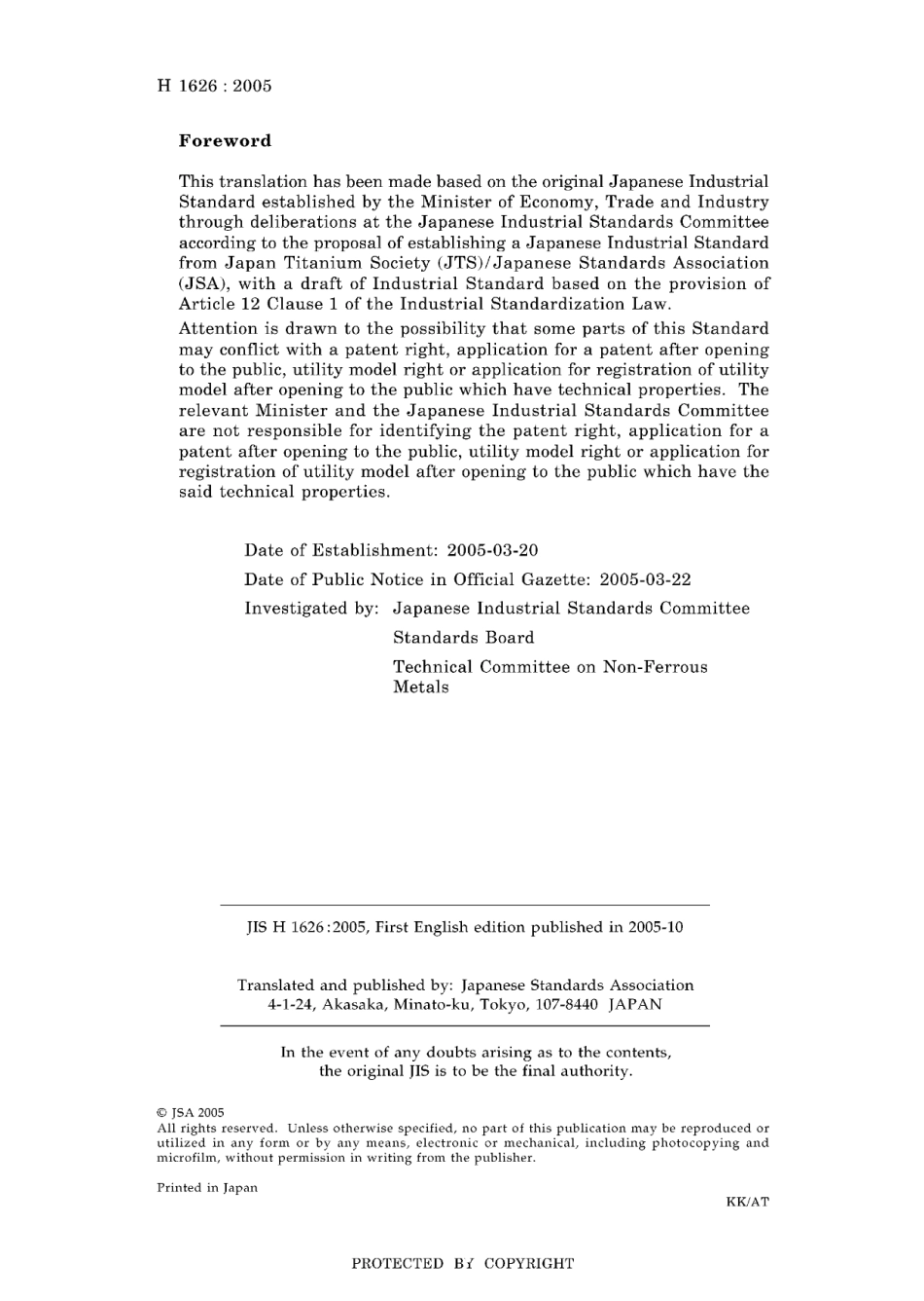 JIS H 1626-2005.pdf_第2页