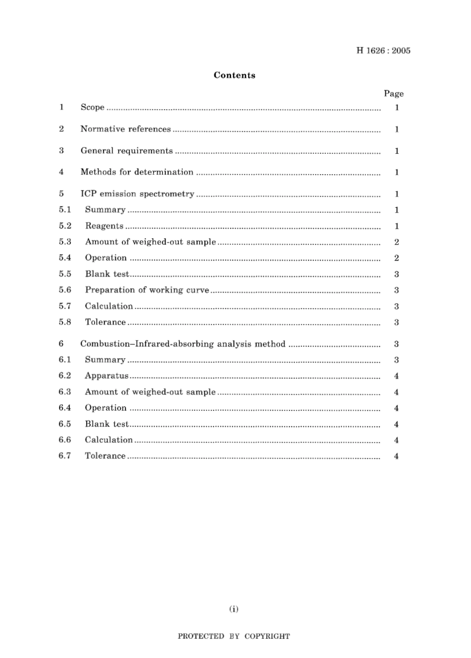 JIS H 1626-2005.pdf_第3页