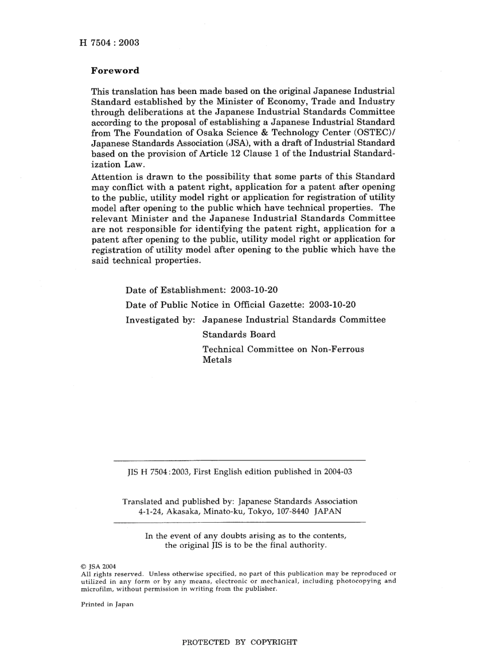 JIS H 7504-2003.pdf_第2页