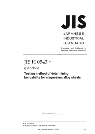 JIS H 0543-2014 scan.pdf