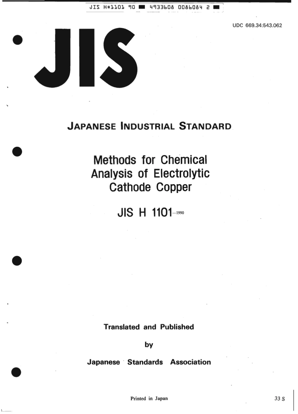 JIS H 1101-1990 scan.pdf_第1页