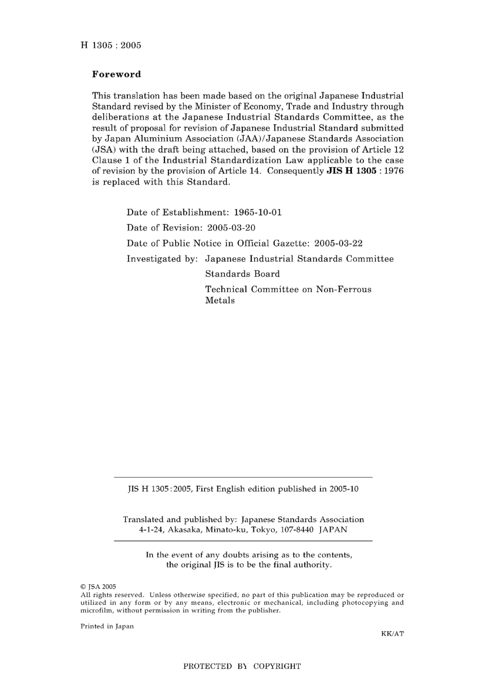 JIS H 1305-2005.pdf_第2页