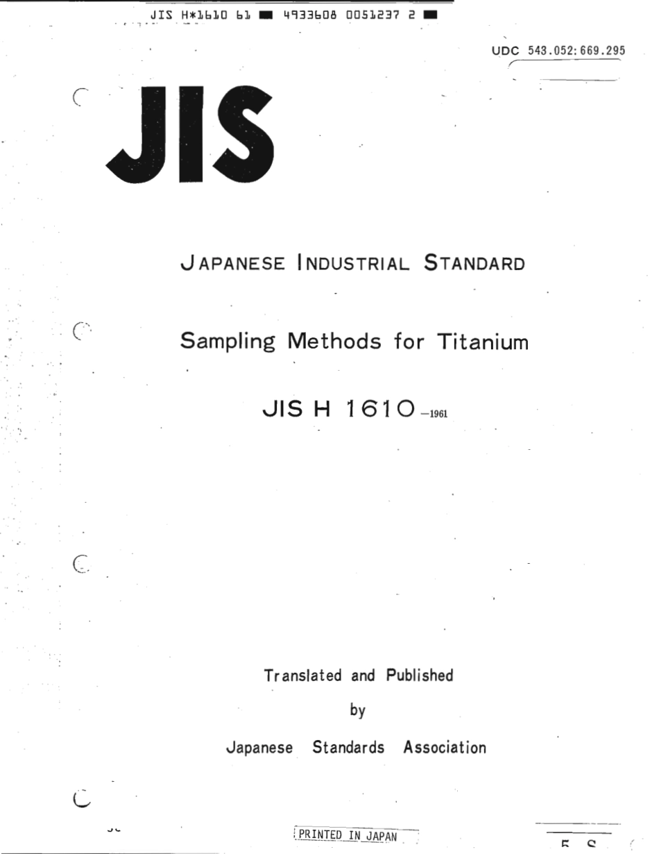 JIS H 1610-1961 scan.pdf_第1页