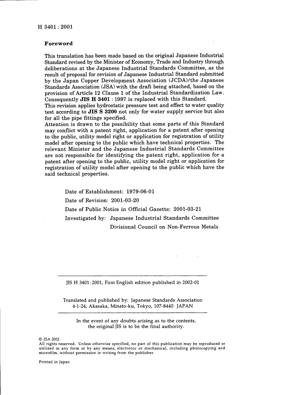 JIS H 3401-2001 scan.pdf_第2页