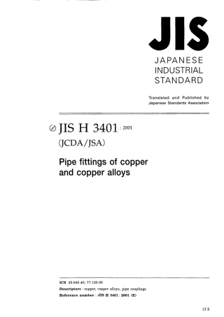 JIS H 3401-2001 scan.pdf