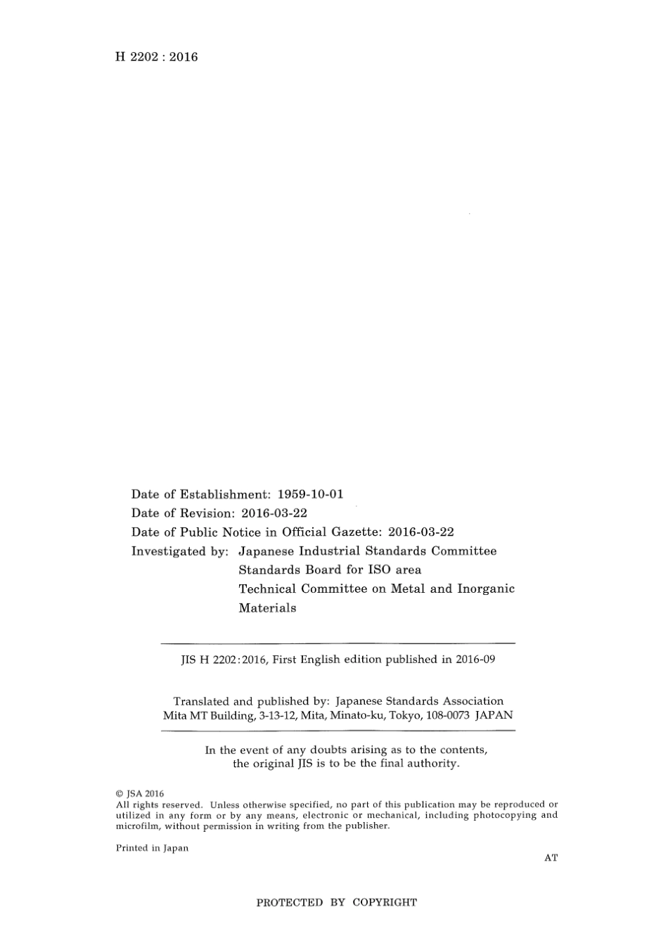 JIS H 2202-2016 scan.pdf_第2页