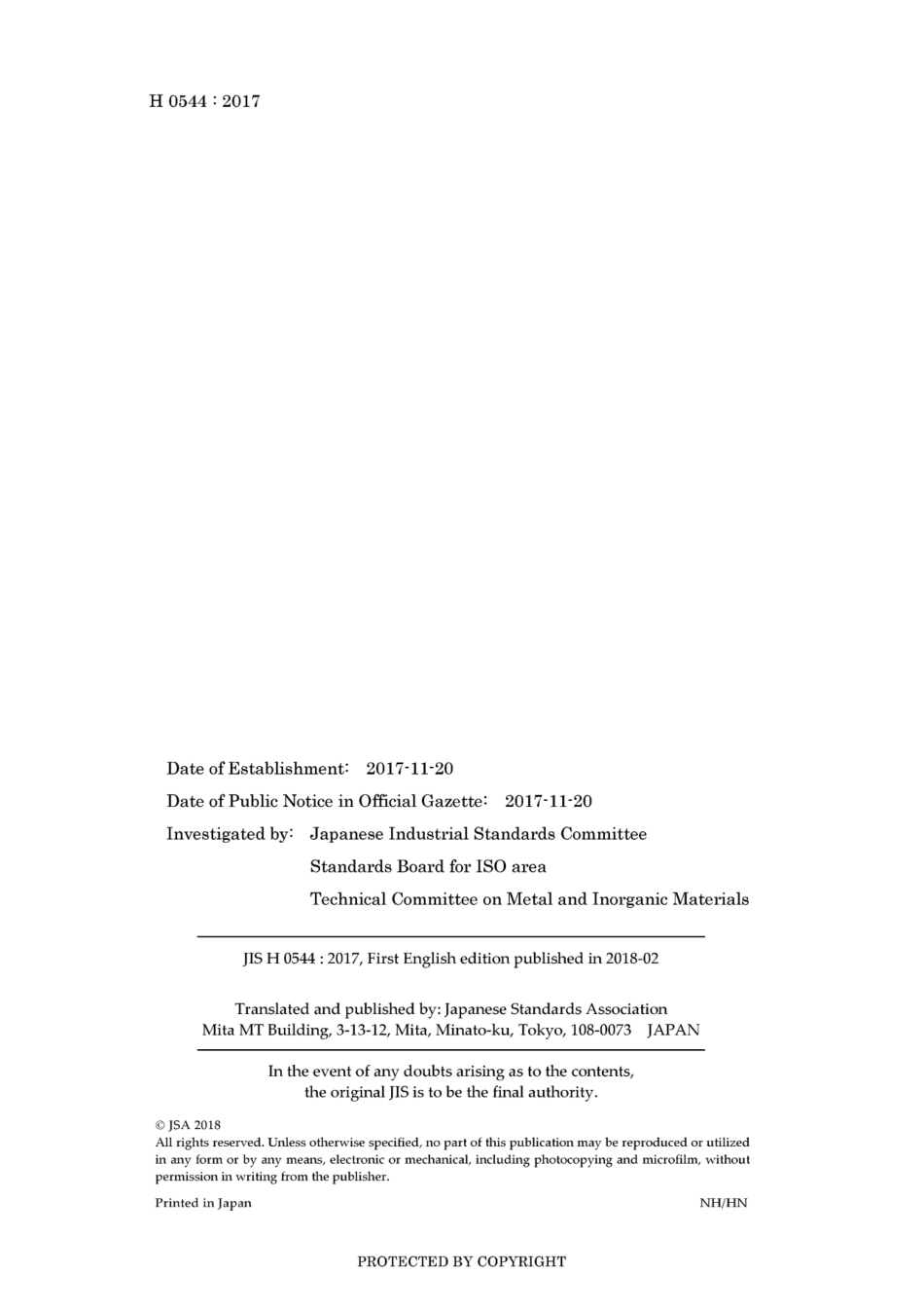 JIS H 0544-2017.pdf_第2页