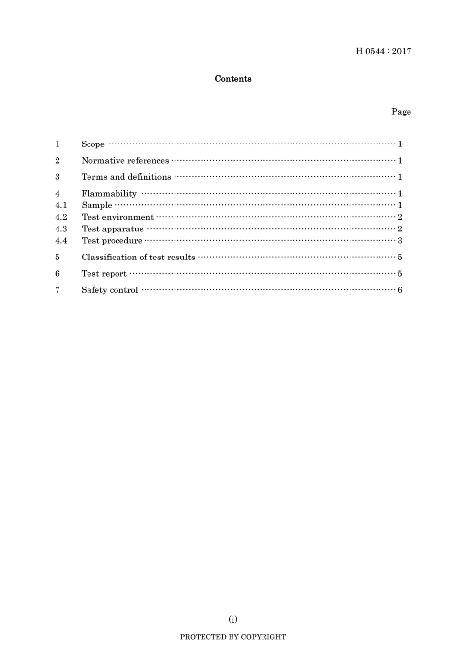 JIS H 0544-2017.pdf_第3页