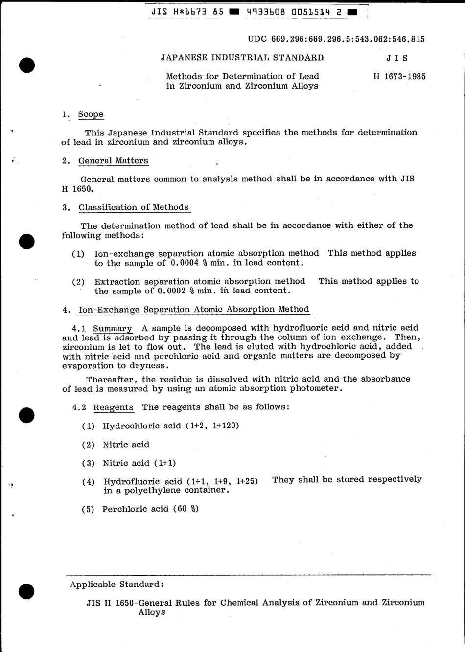 JIS H 1673-1985 scan.pdf_第3页