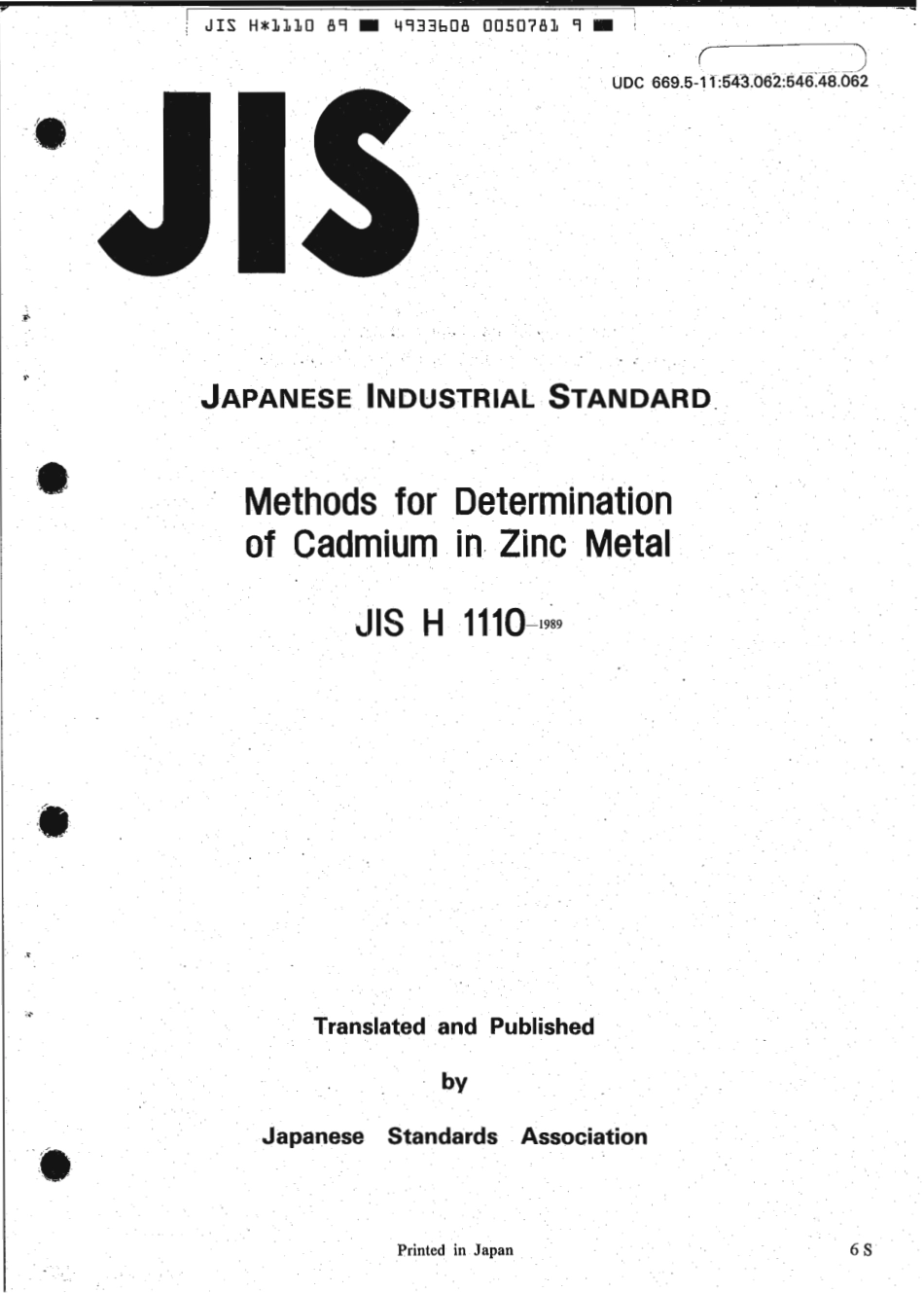 JIS H 1110-1989 scan.pdf_第1页