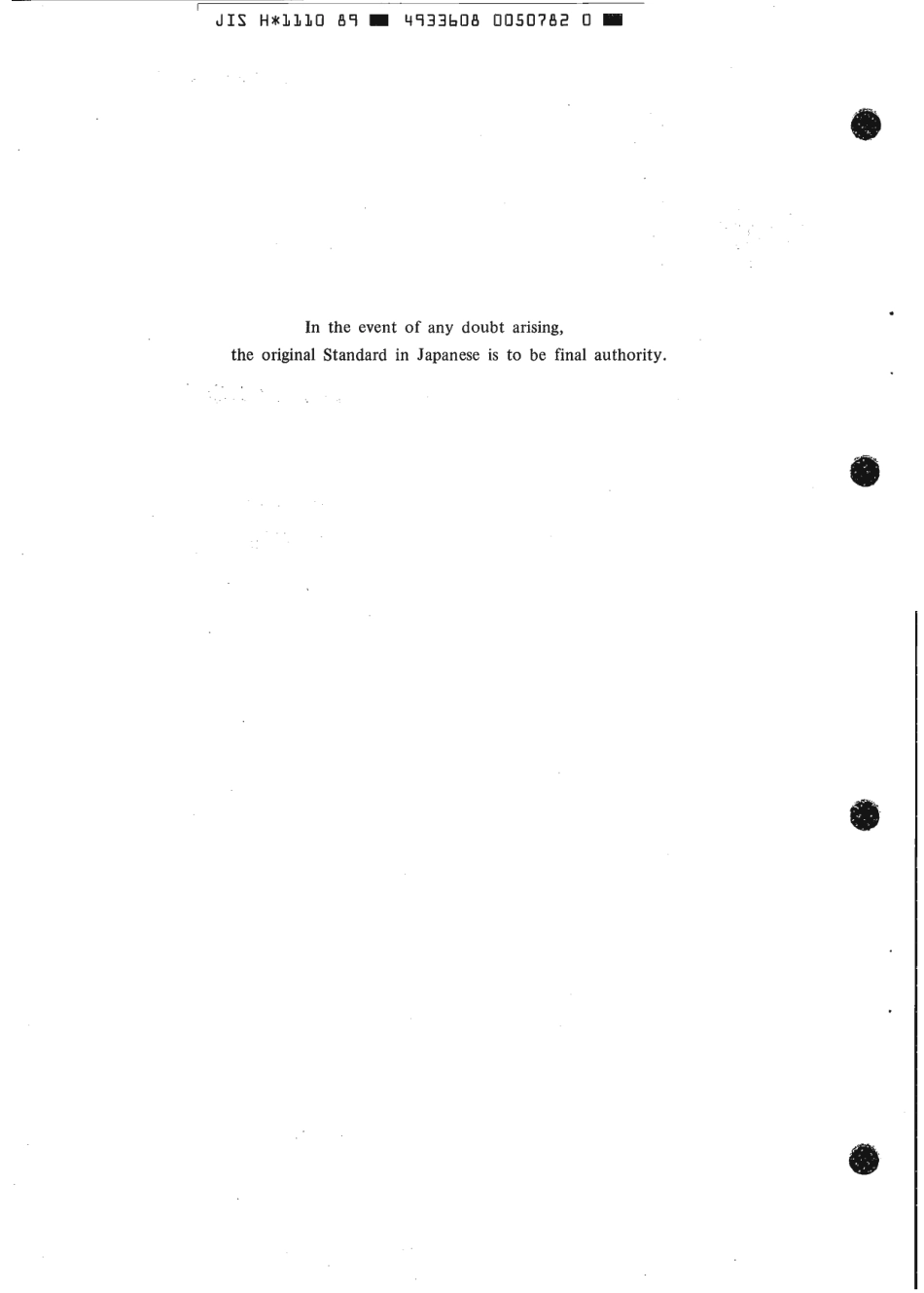 JIS H 1110-1989 scan.pdf_第2页