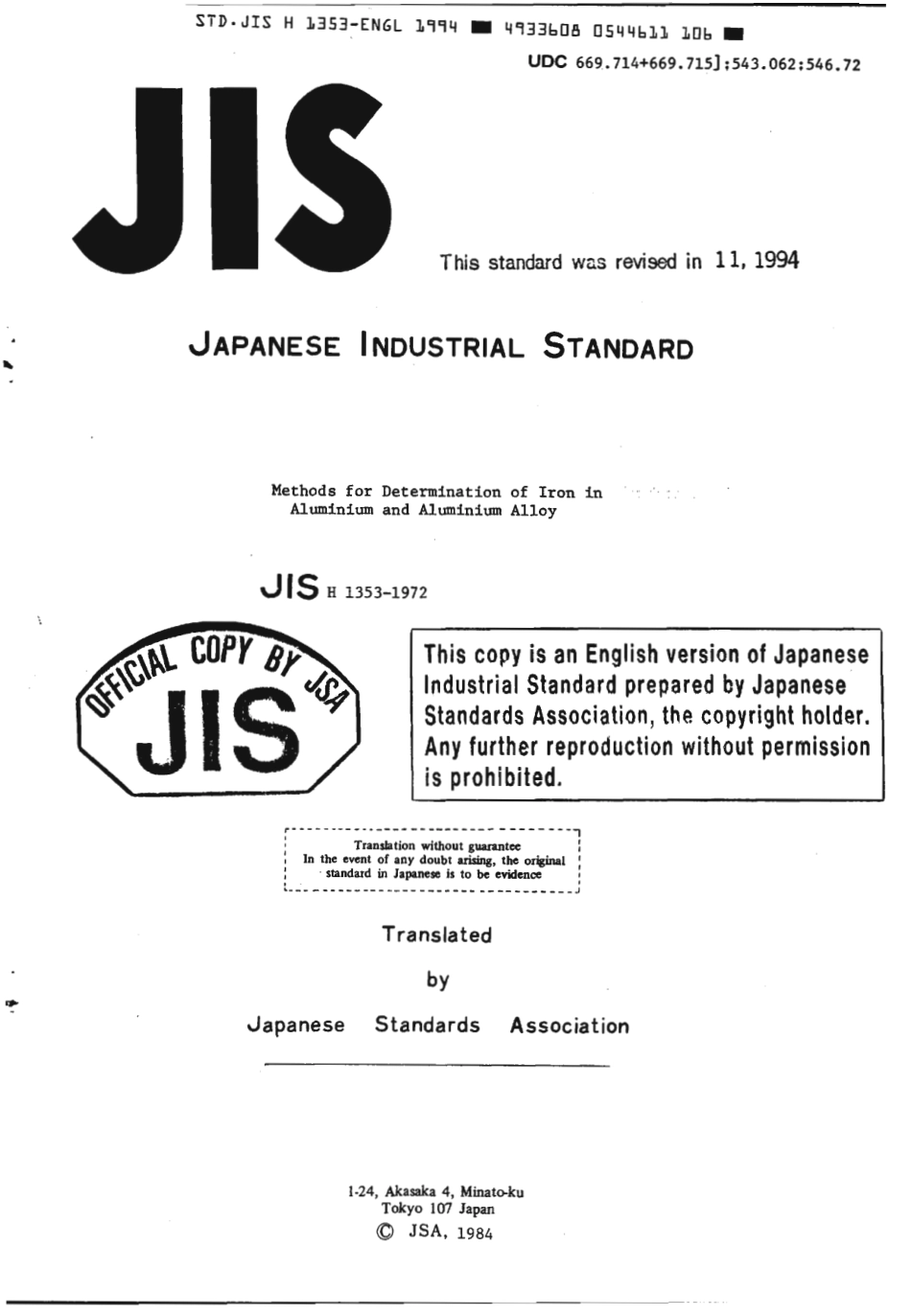 JIS H 1353-1972 (1994) scan.pdf_第1页