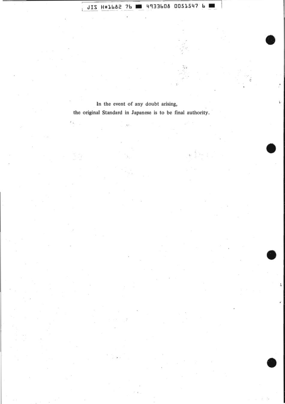 JIS H 1682-1976 (1986) scan.pdf_第2页