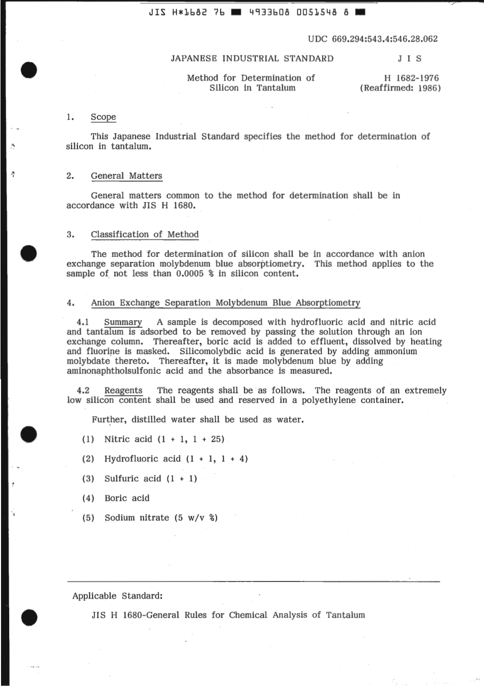 JIS H 1682-1976 (1986) scan.pdf_第3页