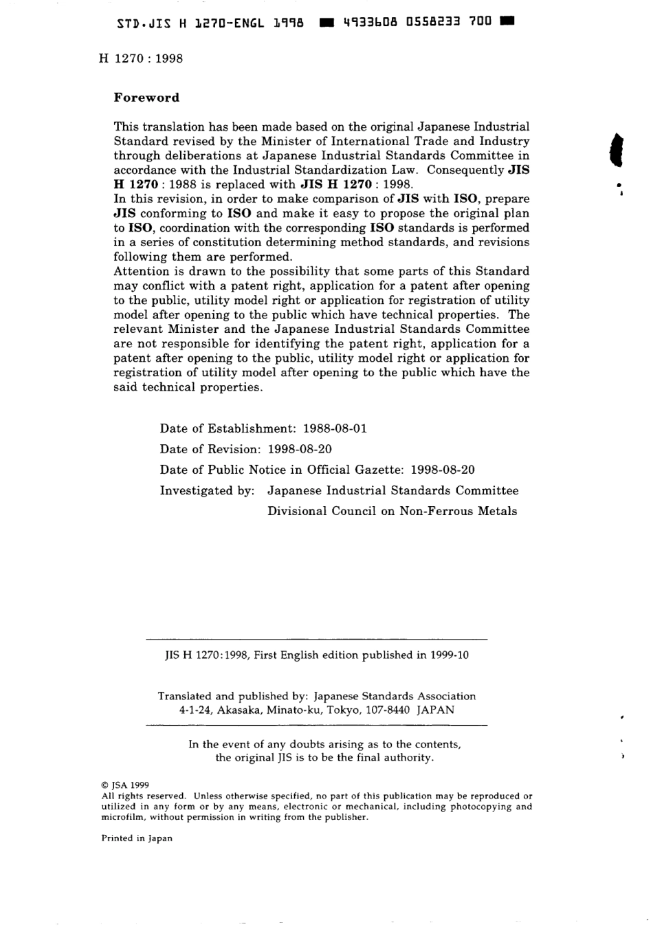 JIS H 1270-1998 scan.pdf_第2页