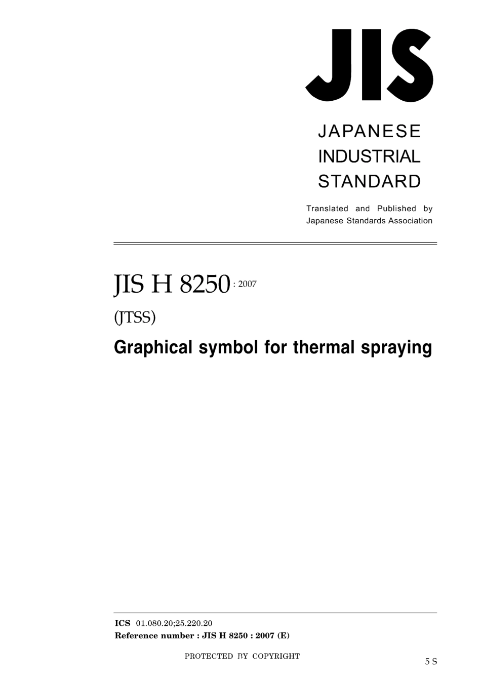 JIS H 8250-2007.pdf_第1页