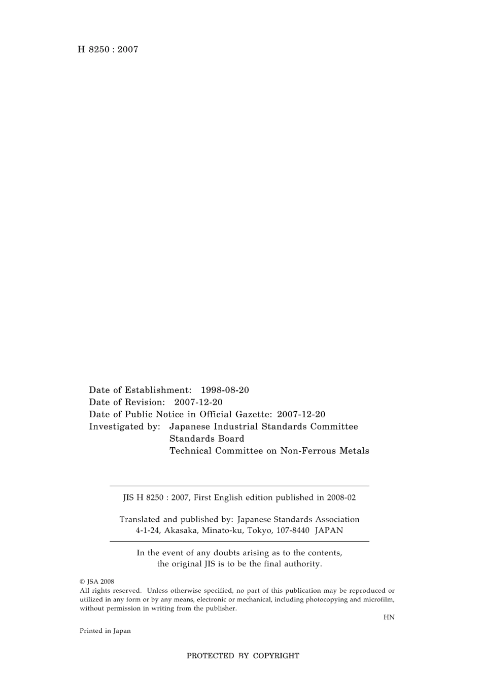 JIS H 8250-2007.pdf_第2页