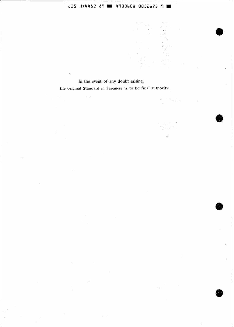 JIS H 4482-1989 scan.pdf_第2页