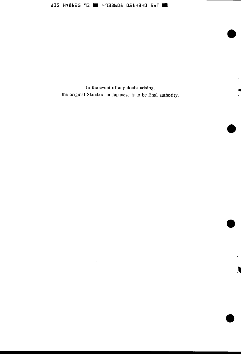 JIS H 8625-1993 scan.pdf_第2页