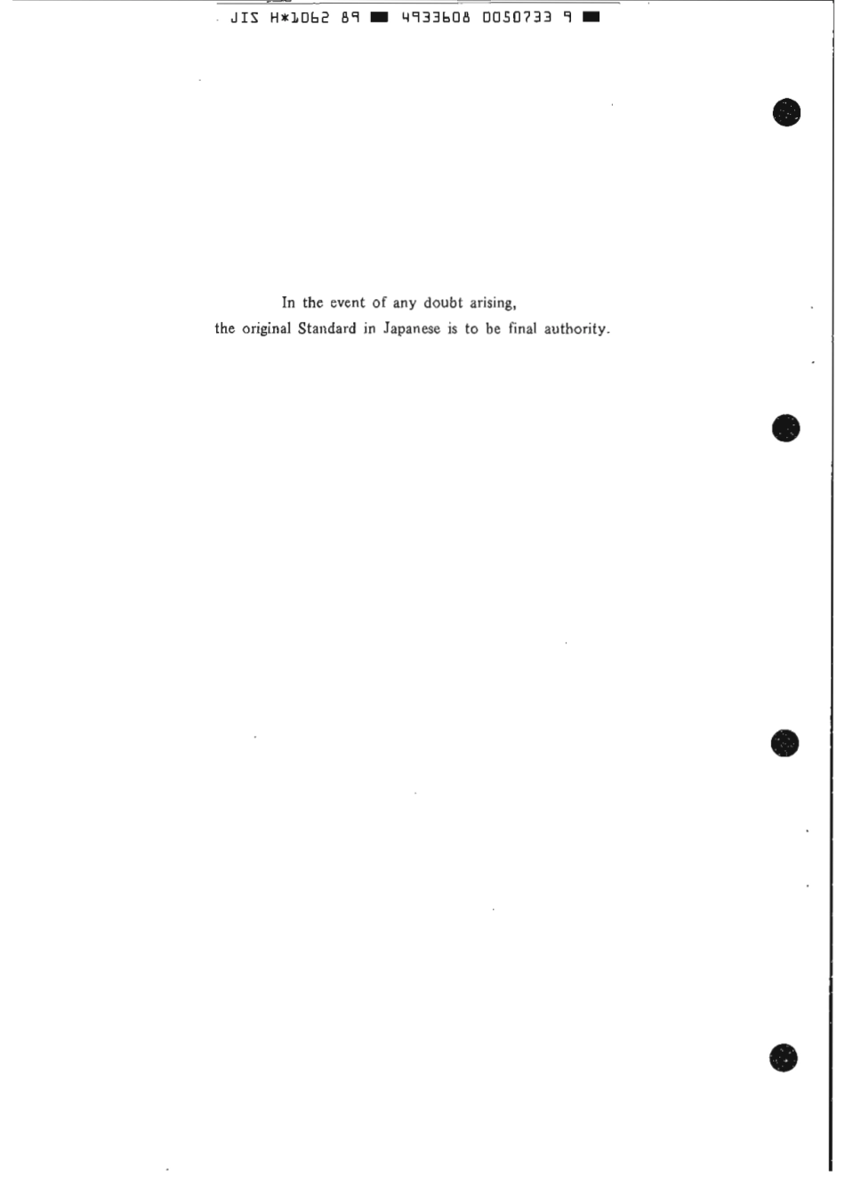 JIS H 1062-1989 scan.pdf_第2页