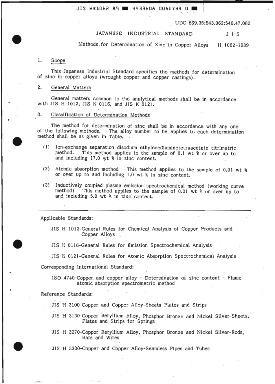 JIS H 1062-1989 scan.pdf_第3页