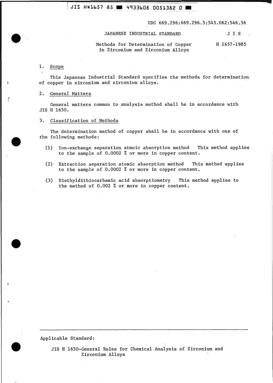 JIS H 1657-1985 scan.pdf_第3页