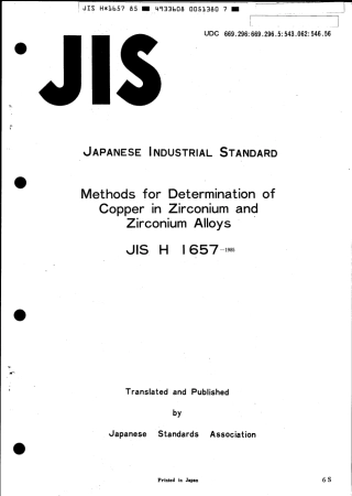 JIS H 1657-1985 scan.pdf