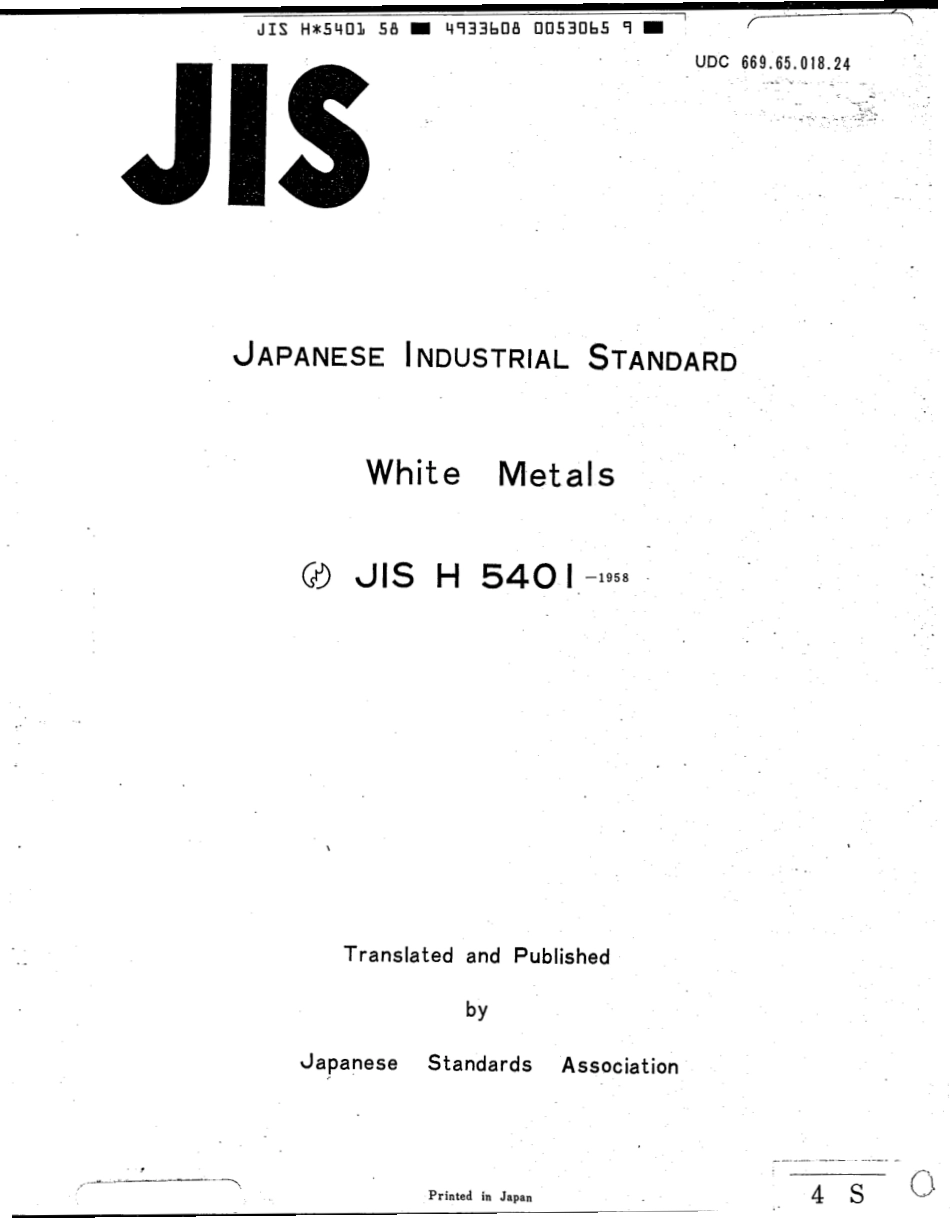 JIS H 5401-1958 scan.pdf_第1页