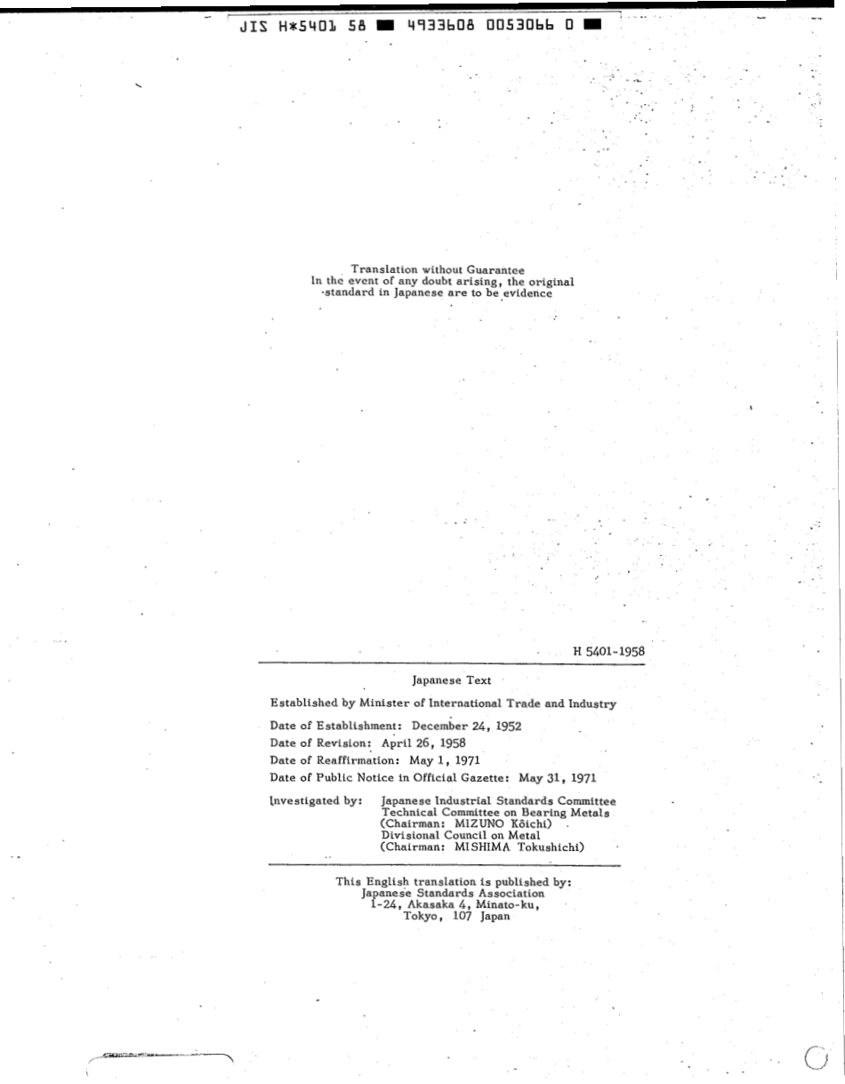 JIS H 5401-1958 scan.pdf_第2页