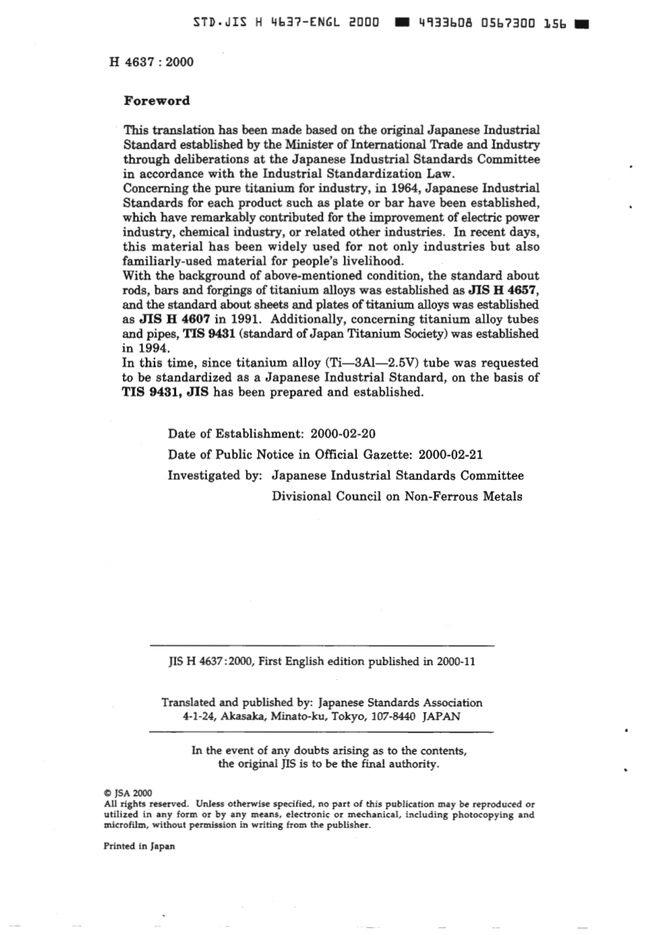 JIS H 4637-2000 scan.pdf_第2页