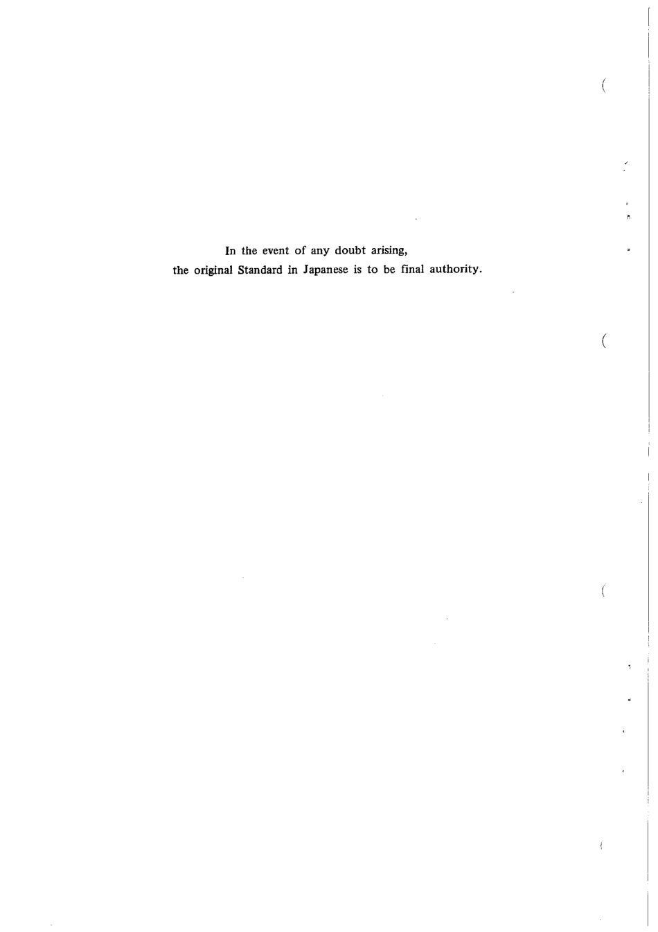 JIS H 0404-1988 scan.pdf_第2页