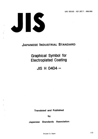 JIS H 0404-1988 scan.pdf