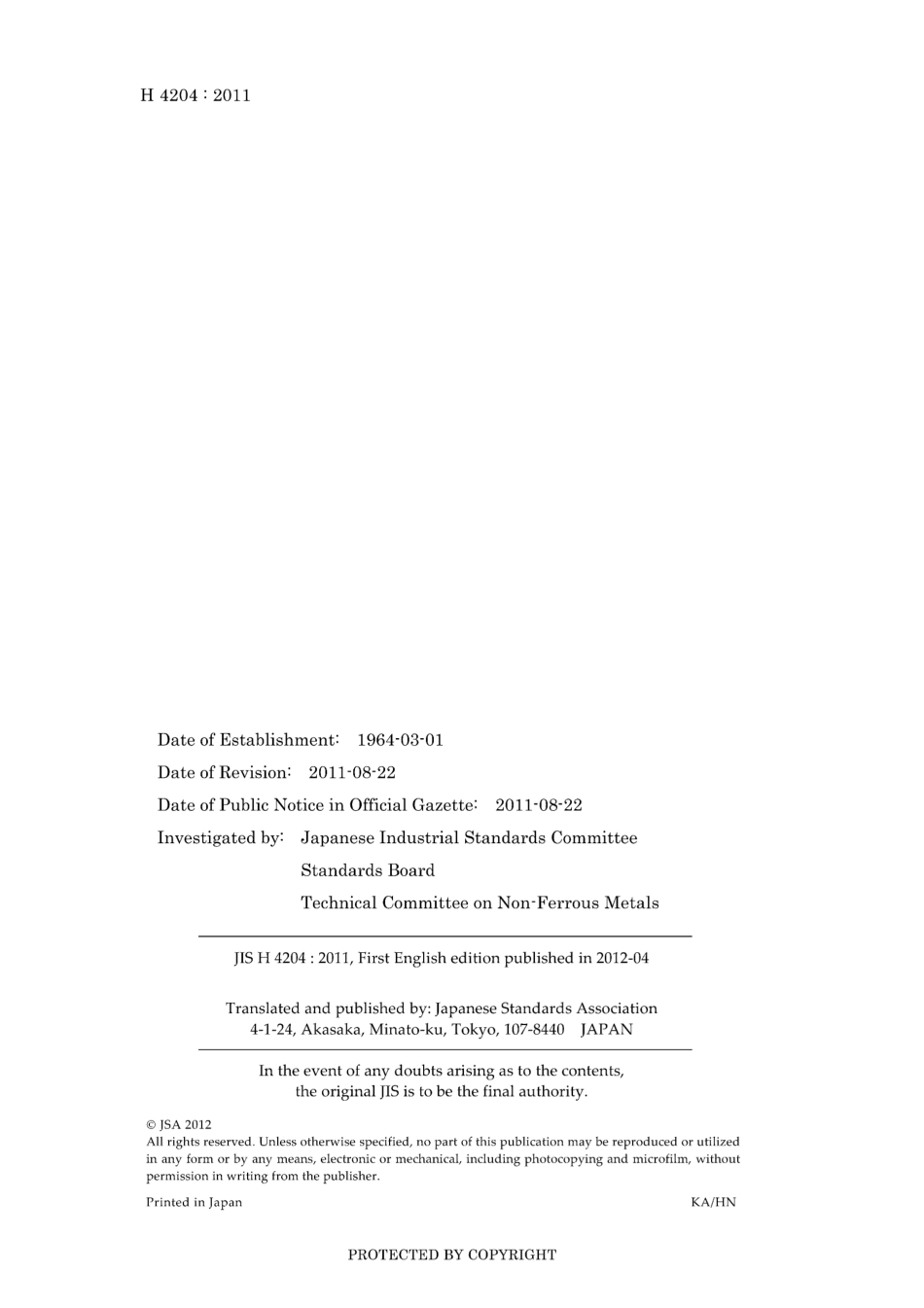 JIS H 4204-2011.pdf_第2页