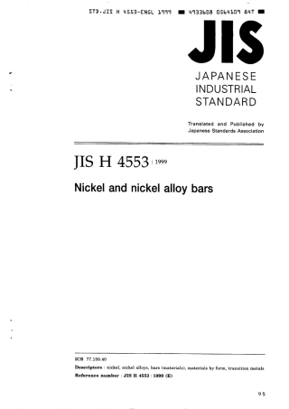 JIS H 4553-1999 scan.pdf