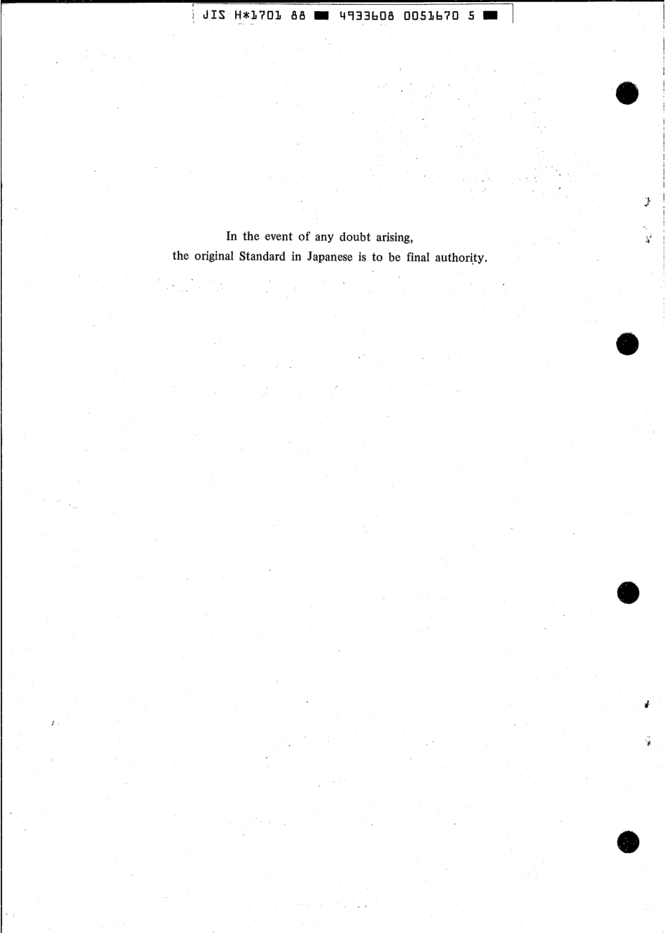 JIS H 1701-1988 scan.pdf_第2页