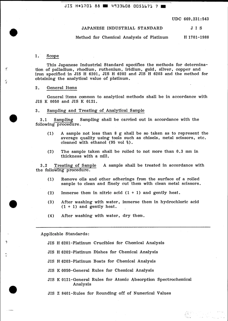 JIS H 1701-1988 scan.pdf_第3页