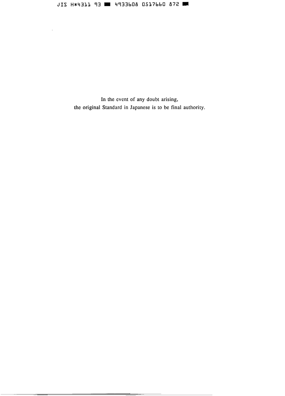 JIS H 4311-1993 scan.pdf_第2页