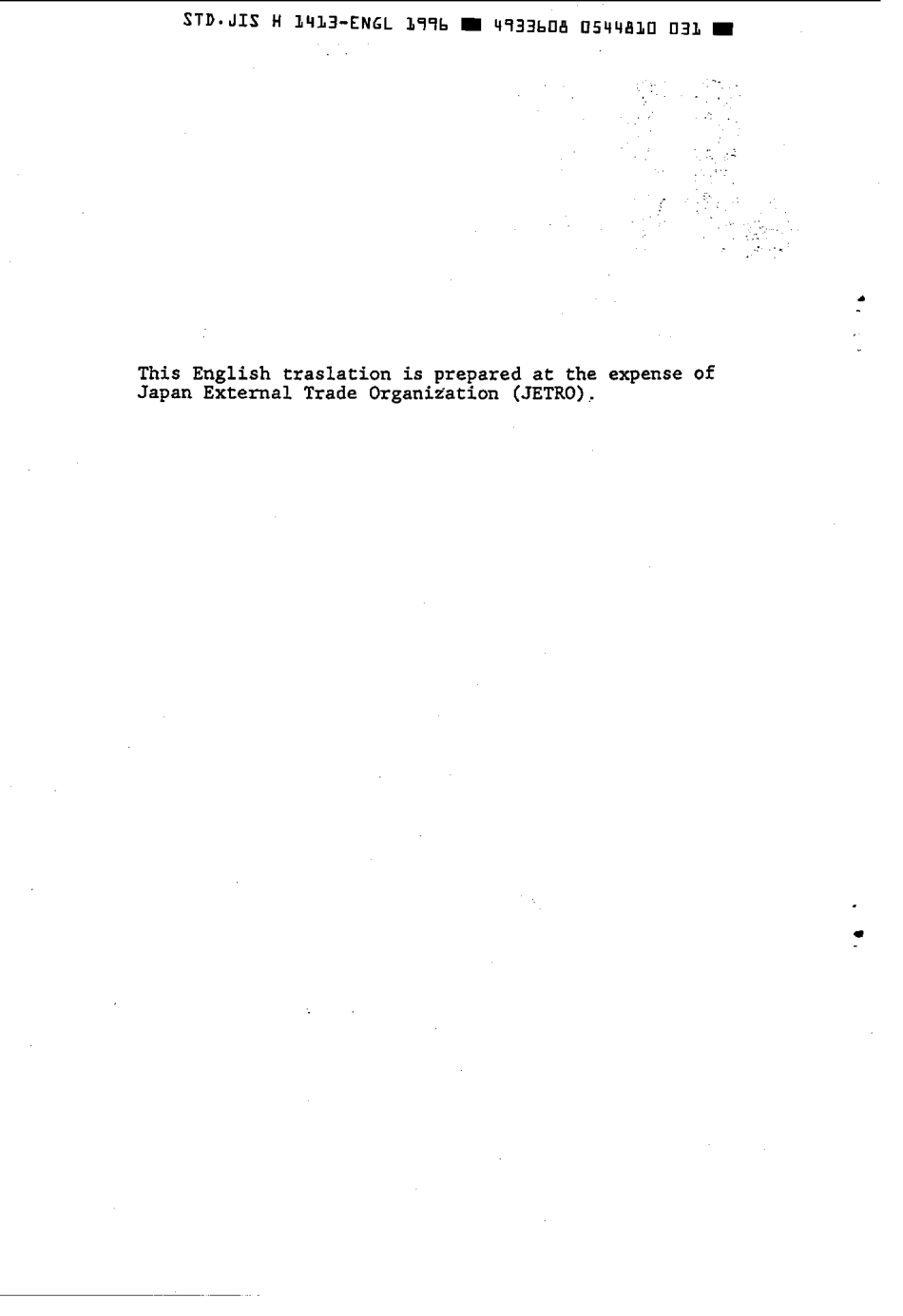 JIS H 1413-1976 (1996) scan.pdf_第2页