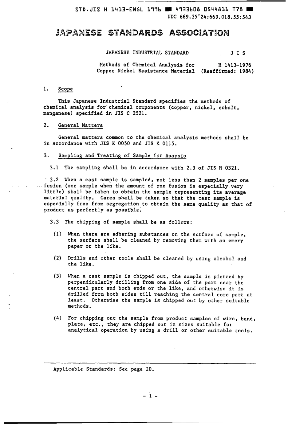 JIS H 1413-1976 (1996) scan.pdf_第3页