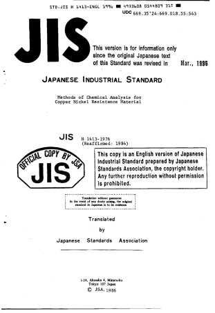 JIS H 1413-1976 (1996) scan.pdf