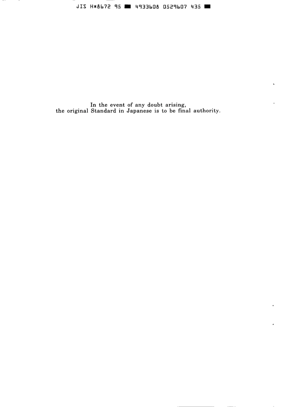 JIS H 8672-1995 scan.pdf_第2页